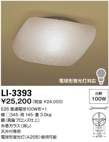商品を探す｜山田照明株式会社
