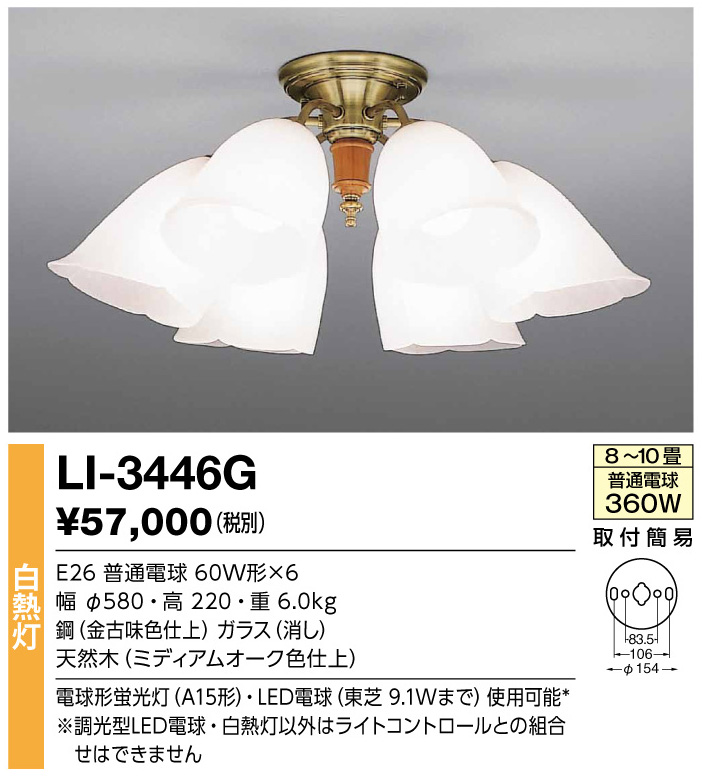 商品を探す 山田照明株式会社