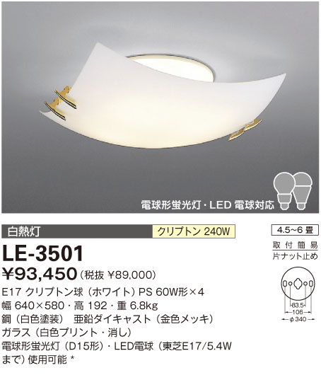 商品を探す｜山田照明株式会社