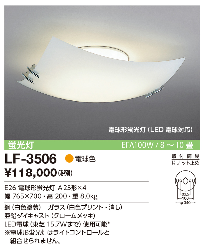 商品を探す｜山田照明株式会社