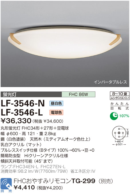 商品を探す｜山田照明株式会社