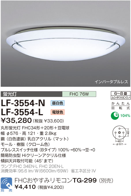 商品を探す｜山田照明株式会社