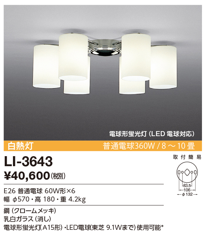 商品を探す|山田照明株式会社