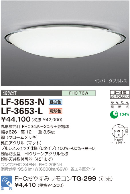 商品を探す｜山田照明株式会社