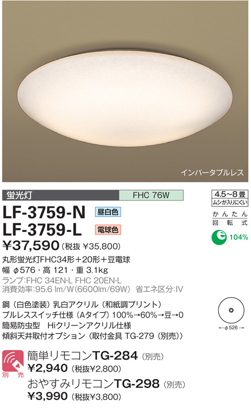 商品を探す｜山田照明株式会社