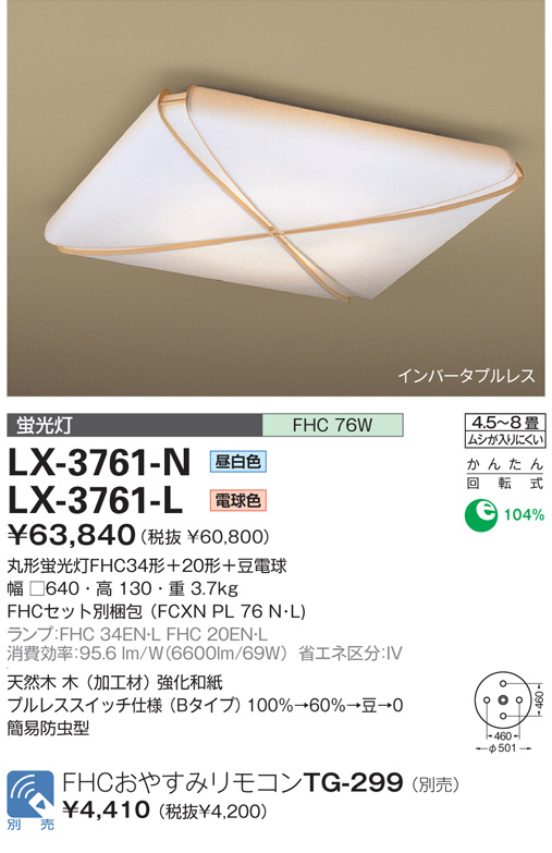 商品を探す｜山田照明株式会社