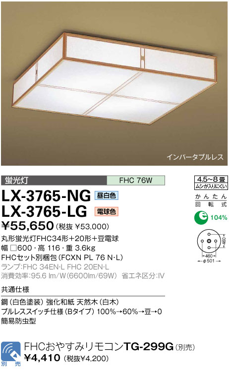 商品を探す｜山田照明株式会社