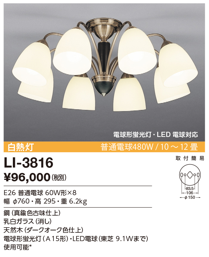 商品を探す｜山田照明株式会社