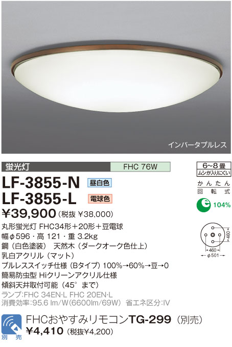 商品を探す｜山田照明株式会社
