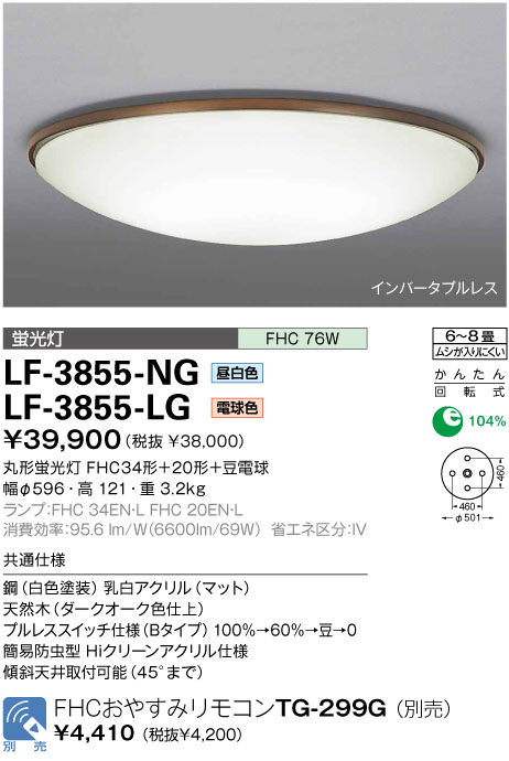 商品を探す｜山田照明株式会社