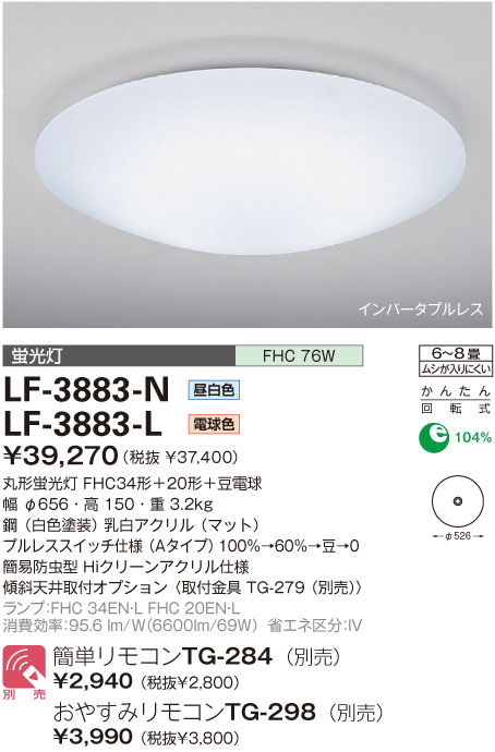 照明 商品を探す｜山田照明株式会社