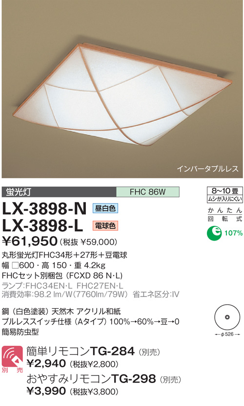 山田照明　le 2873 商品を探す｜山田照明株式会社