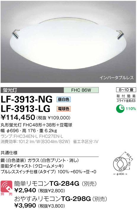 山田さま 連絡確認用 あいコム注意事項2.jpg