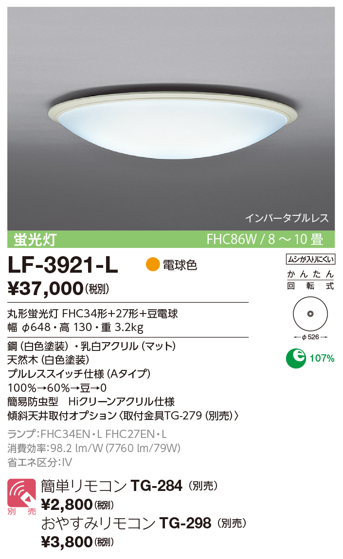 最高の品質の 日機 筒形防水LED照明 DC24V 3mコード付き NLL313CGDC 2637450 送料別途見積り 法人 事業所限定 掲外取寄