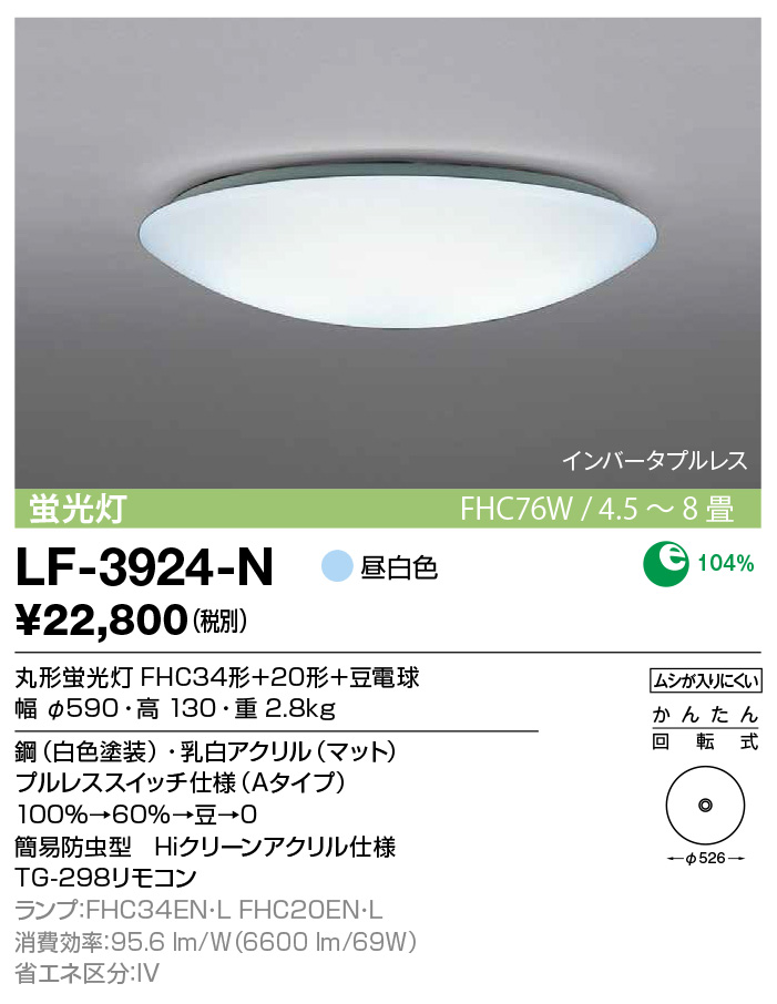 照明器具　諸々 墨田区の照明器具製造販売・LED電球販売なら【後藤照明株式会社】