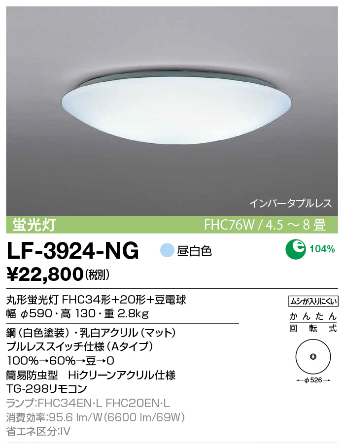 **【山田照明 CF4236 シーリングライト】** 山田照明 CF4236 シーリングライト】**