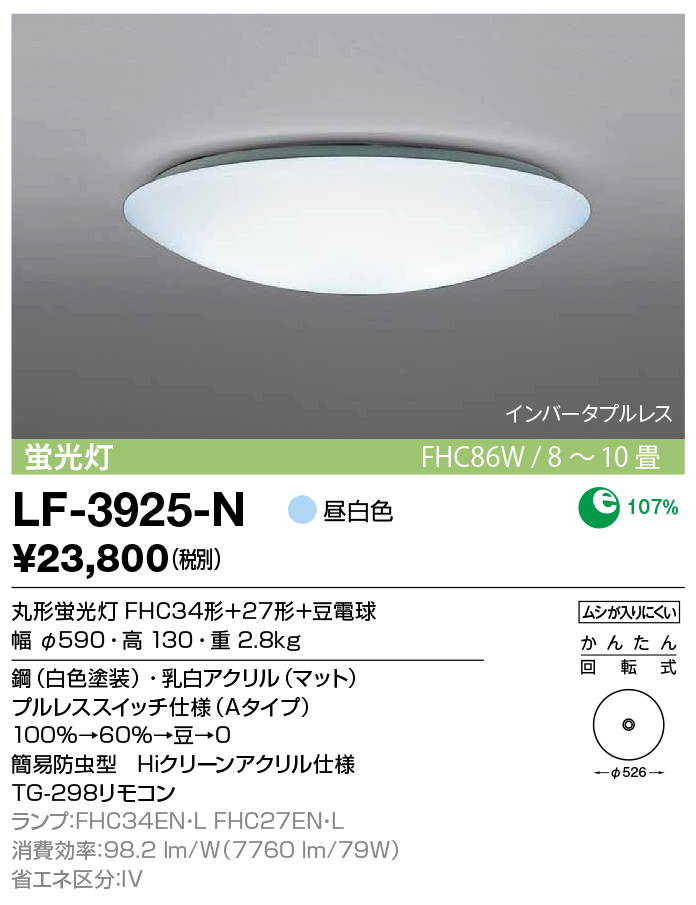 商品を探す｜山田照明株式会社