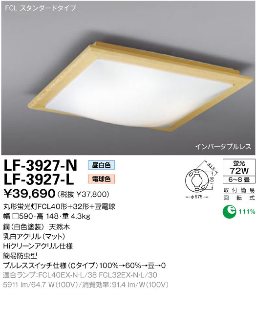 商品を探す｜山田照明株式会社