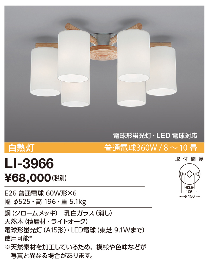 商品を探す｜山田照明株式会社