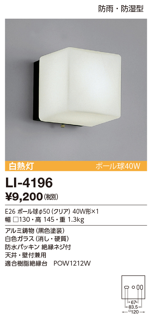 格安激安 AD-2985-L ガーデンライト 山田照明 yamada 照明器具