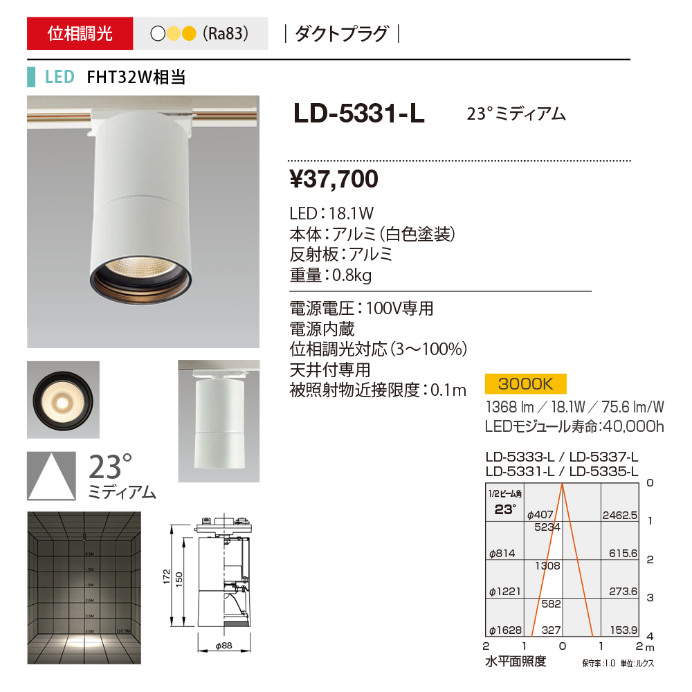 山田照明 AD-3252-W 山田照明 軒下用シーリングライト シルバー LED 白色 調光 中角