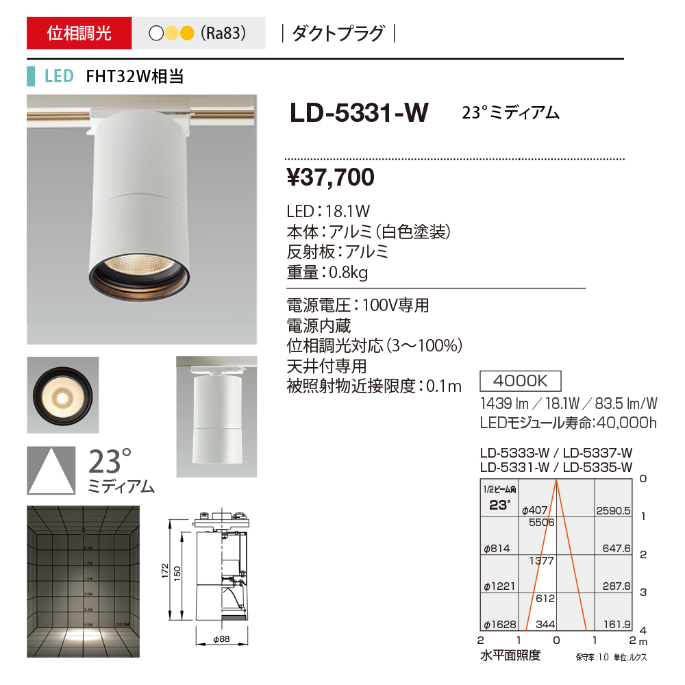 LD-5318-WW 山田照明 Conference-LG（カンファレンス・エルジー） ベースライト