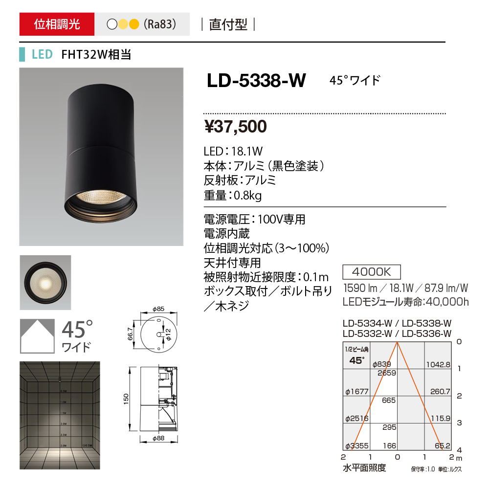 商品を探す｜山田照明株式会社