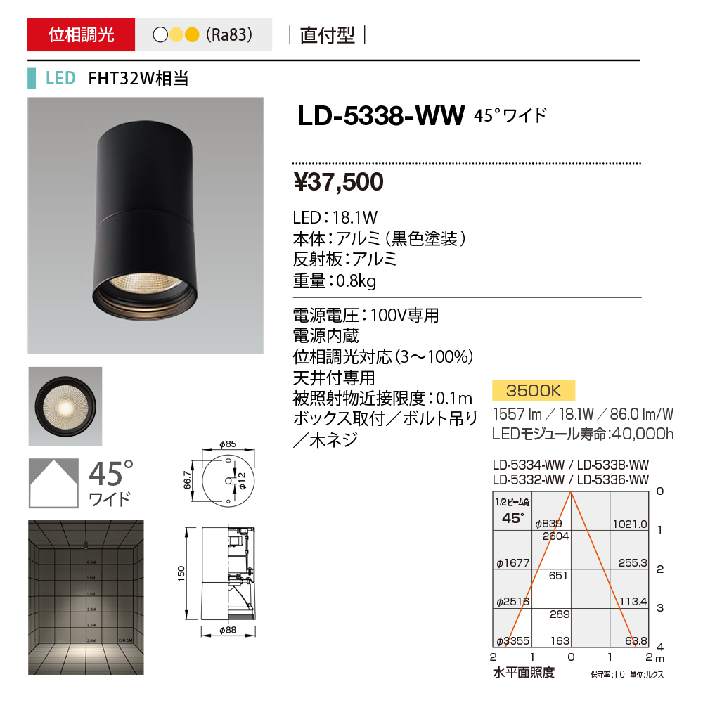 商品を探す｜山田照明株式会社