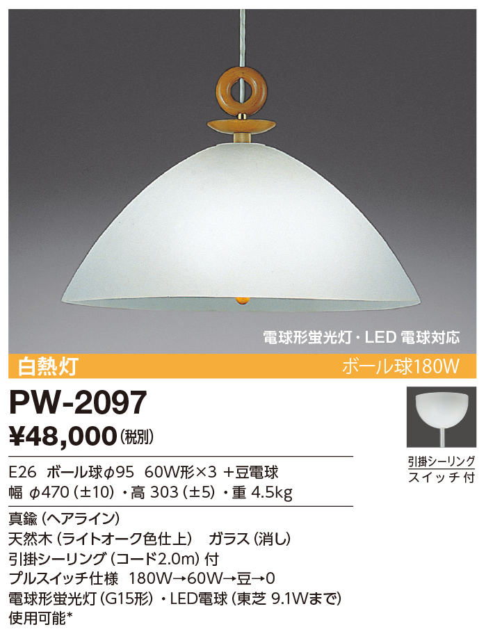 商品を探す｜山田照明株式会社