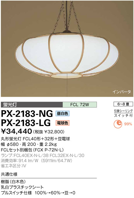 商品を探す｜山田照明株式会社