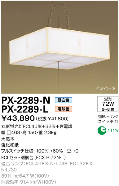 商品を探す｜山田照明株式会社