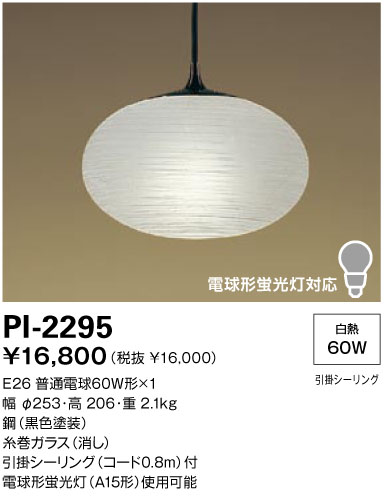 商品を探す｜山田照明株式会社