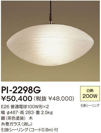 商品を探す｜山田照明株式会社