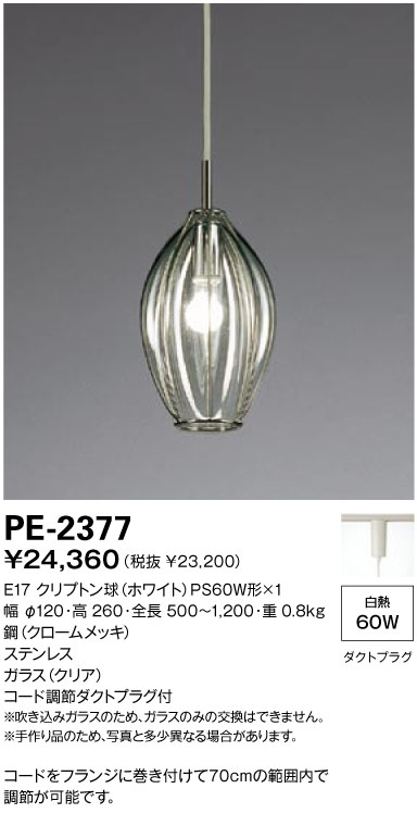 商品を探す｜山田照明株式会社