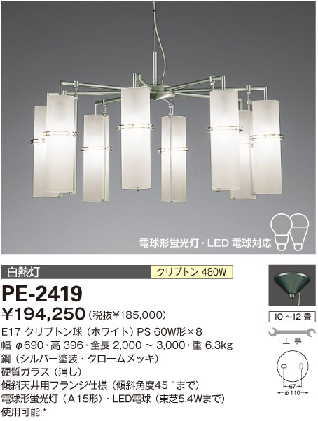 商品を探す｜山田照明株式会社