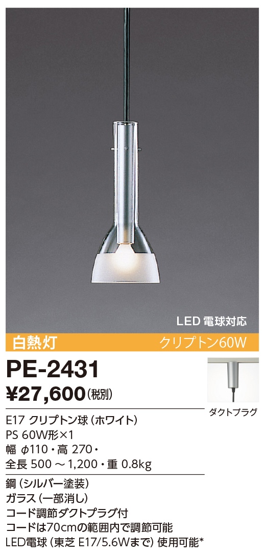 商品を探す｜山田照明株式会社