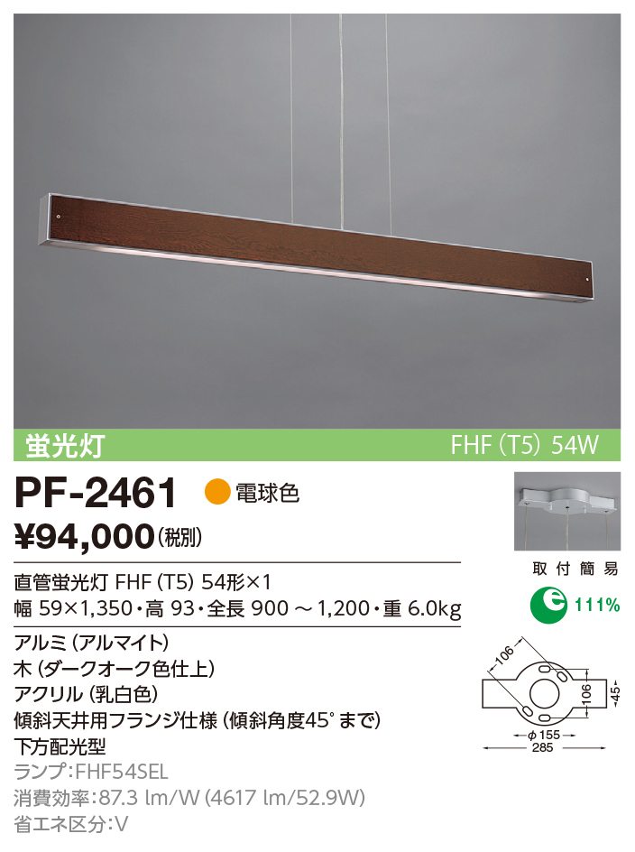 商品を探す｜山田照明株式会社