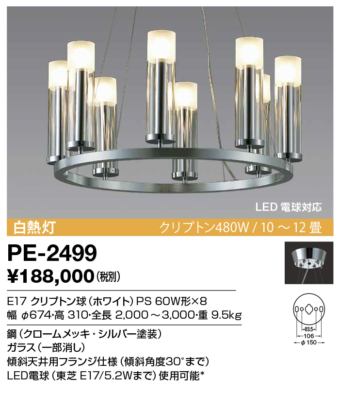 紫③ 洋風シャンデリア~12畳LED電球 CD-4300-L 通販