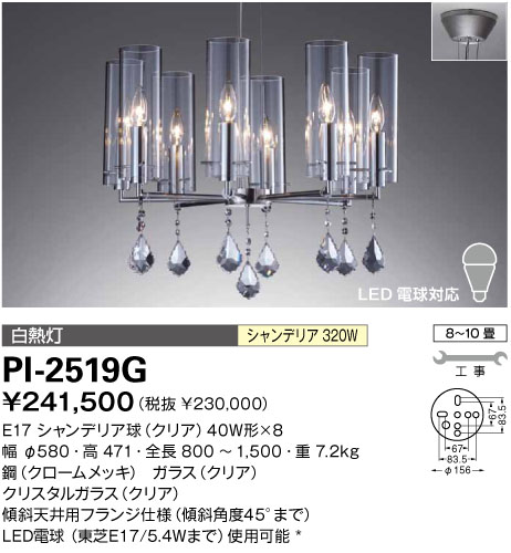 商品を探す｜山田照明株式会社