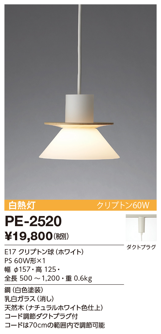 商品を探す｜山田照明株式会社