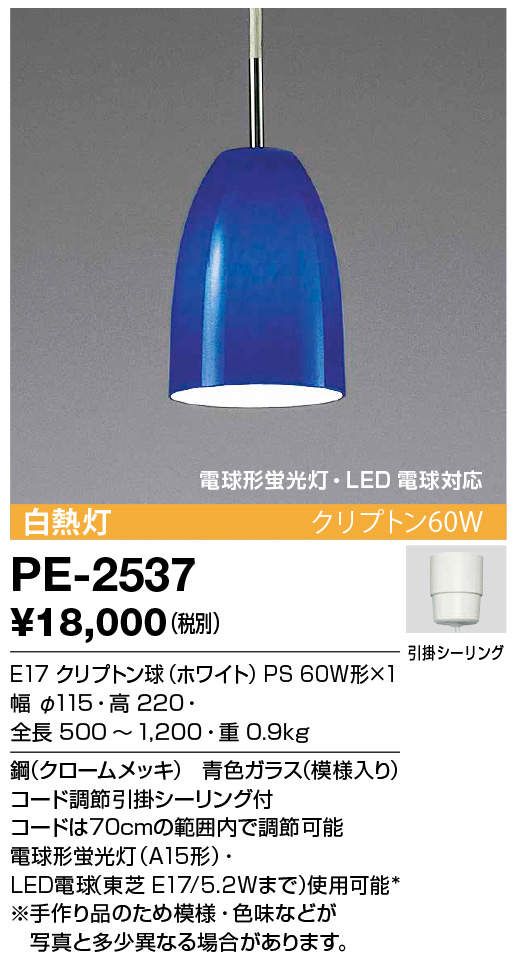 商品を探す｜山田照明株式会社