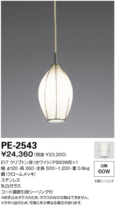 シーリングライト LE-3825 YAMADAデザイナー照明 LED電球対応 8～10畳向け E17クリプトン球 山田照明 SI LIGHTING 点灯確認済み ヨドバシ.com - 山田照明 YAMADA SHOMEI LIGHTING シーリングライト