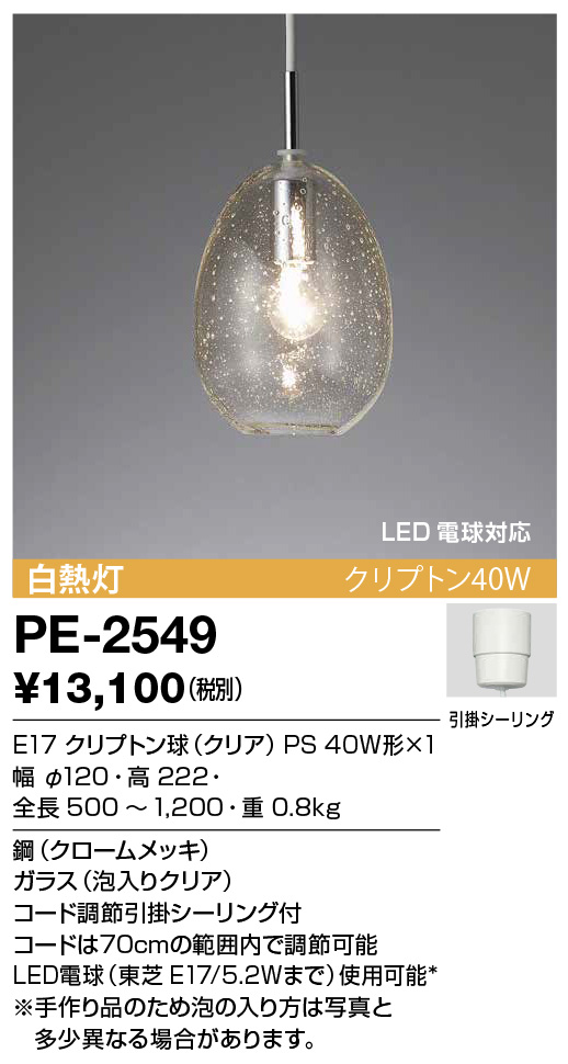 商品を探す｜山田照明株式会社
