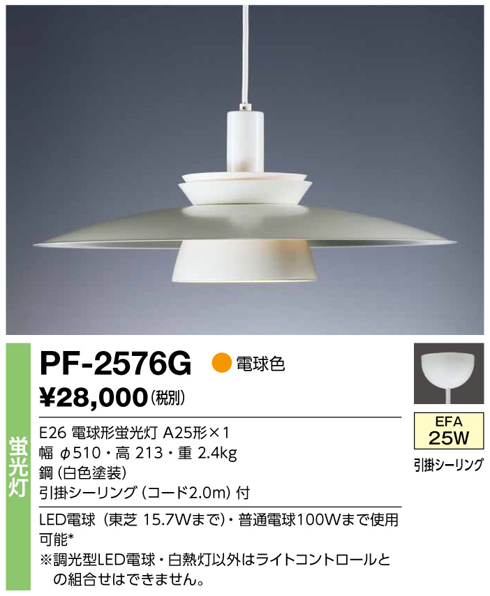 商品を探す｜山田照明株式会社