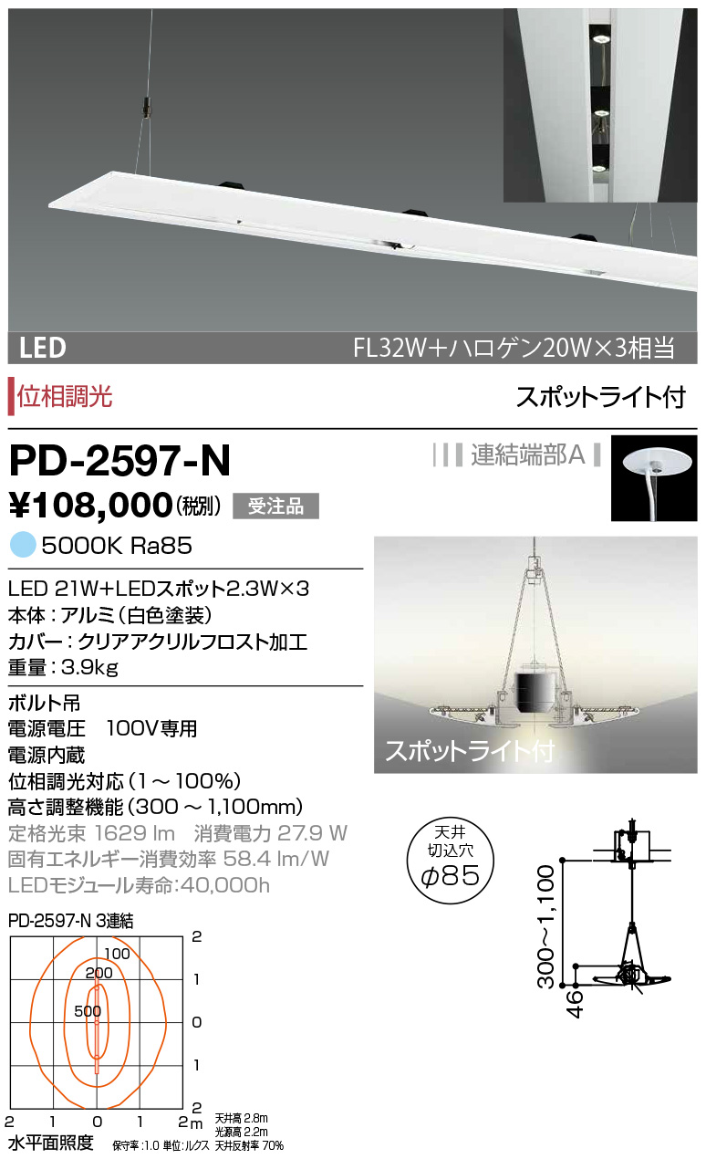商品を探す｜山田照明株式会社