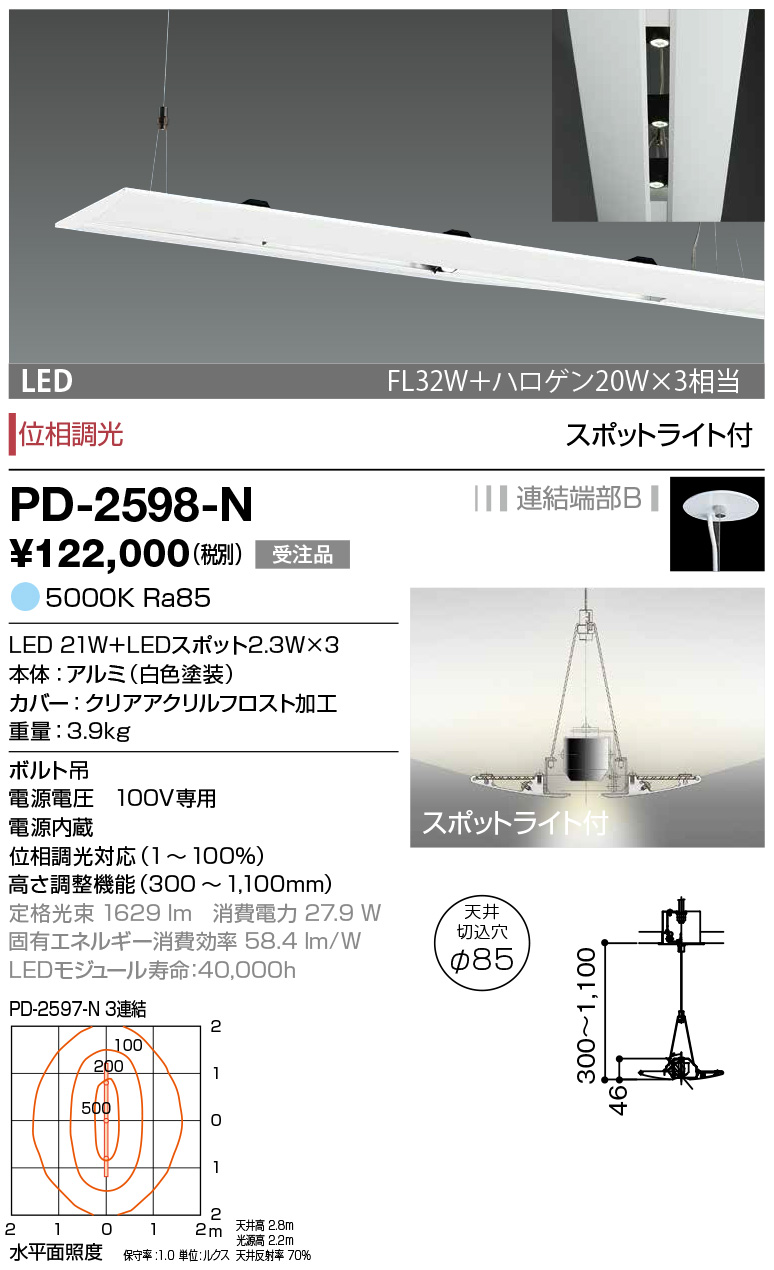 商品を探す｜山田照明株式会社