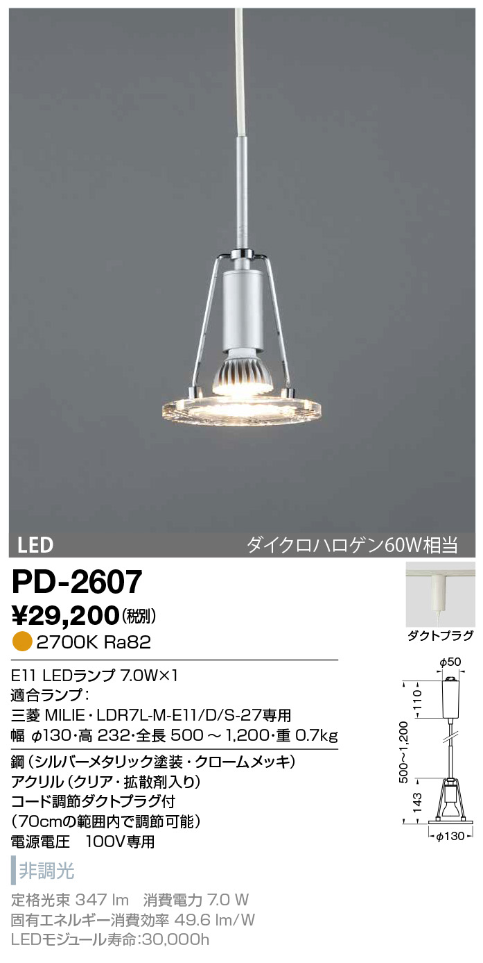 山田照明 LED洋風ペンダント PD-2564-L 電球色 wgteh8f