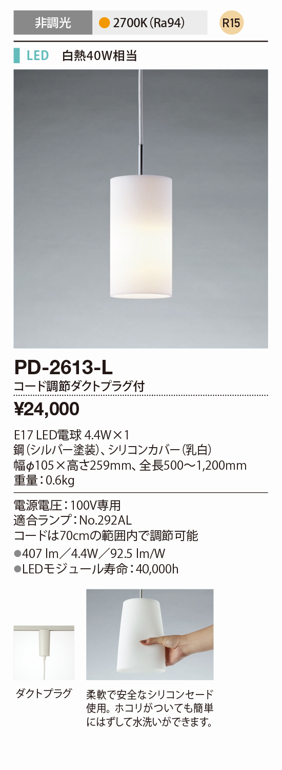 ERS3774SA 遠藤照明 屋外用スポットライト シルバー LED（昼白色） 縦配光 - 2