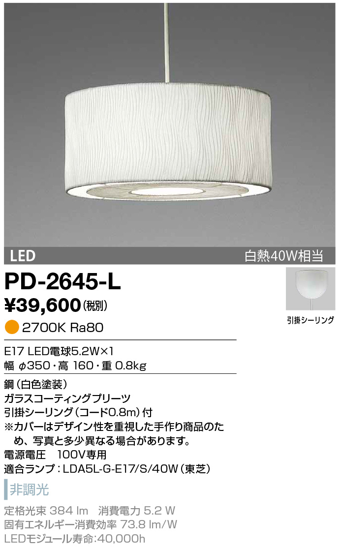 商品を探す 山田照明株式会社 商品を探す 山田照明株式会社