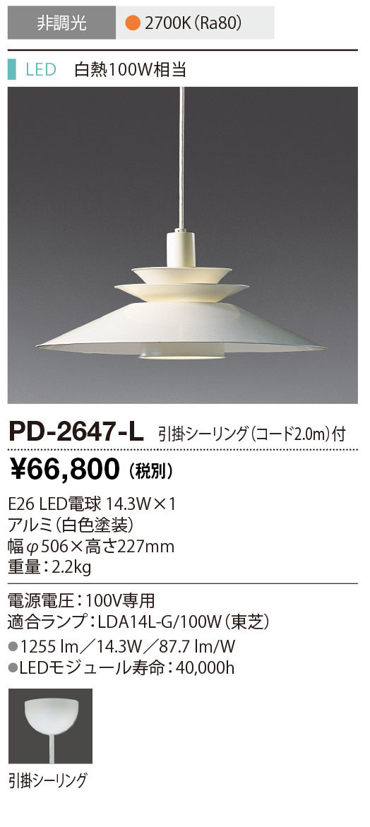 商品を探す｜山田照明株式会社